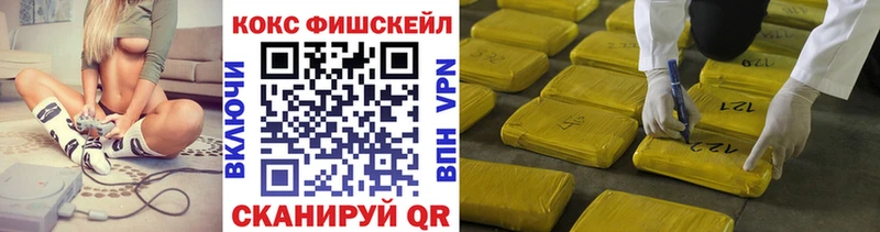 КОКАИН Fish Scale Змеиногорск