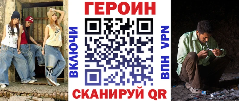 ГЕРОИН VHQ  Змеиногорск 